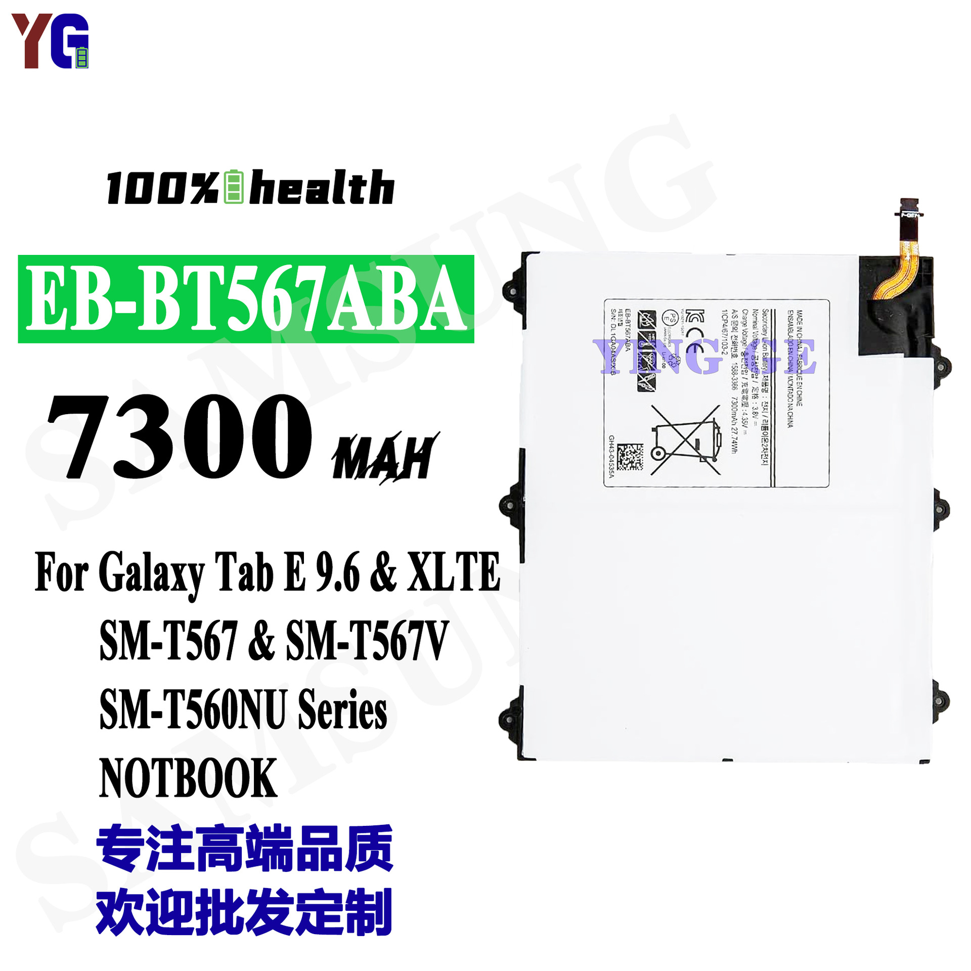 适用于三星Galaxy Tab 9.6 SM-T560NU T567V平板EB-BT567ABA电池