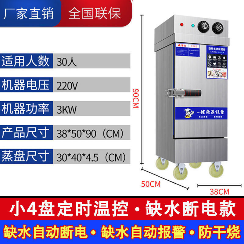 Arroz al vapor vapor vapor eléctrico comercial vapor de arroz de gas vapor de arroz máquina de arroz al vapor arroz al vapor pan al vapor de arroz al vapor gabinete de vapor automático