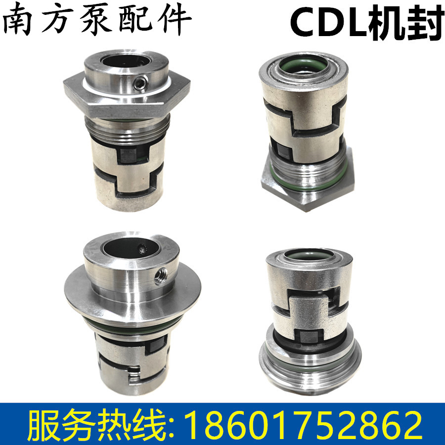 南方泵配件CHL-CDL-TD-CDLK-ZS-MS-20QY多级泵离心泵机械密封