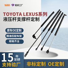 �����ڷ���Toyota�׿���˹LEXUSβ�����Ÿ�Һѹ��������