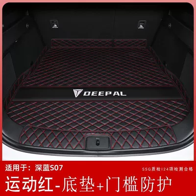 dark blue S7 tail box | Trunk Mat - sports-red-high-side-bottom-pad-threshold-pad-dark-blue-s07s7-23-25-models-only