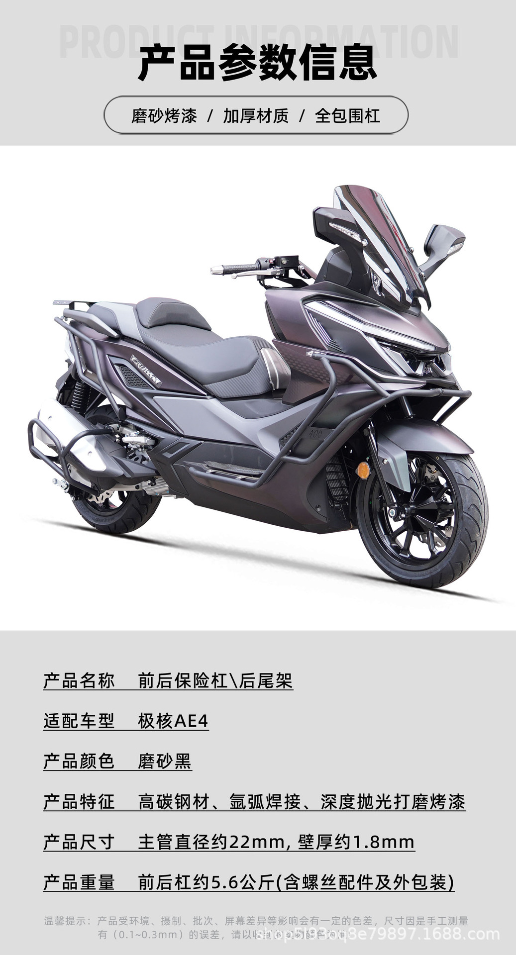 Suitable for Sanyang Cruiser 400 Motorcycle Crash Protection Bars, Front and Rear Exhaust Bars, Tail Rack, Rear Rack, Front Bar Modification