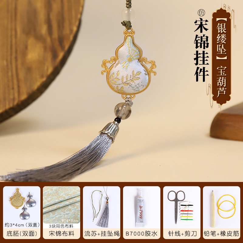 宋锦吊坠diy材料包如意蝴蝶葫芦挂件幼儿园手工暖场团建活动礼物|undefined