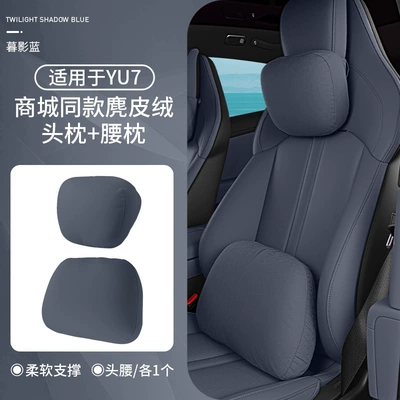 Headrest | Pillow, Car Interior Accessories - yu7-strong-magnetic-suction-model-dusk-shadow-blue-headrest-lumbar-support-2-pieces