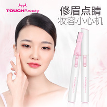 TOUCHBeauty늄üüüë޼๦üëü