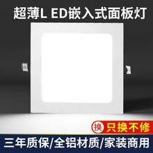 超薄筒灯led方形面板灯客厅嵌入式12w开孔9 12公分吊顶格栅孔灯铝