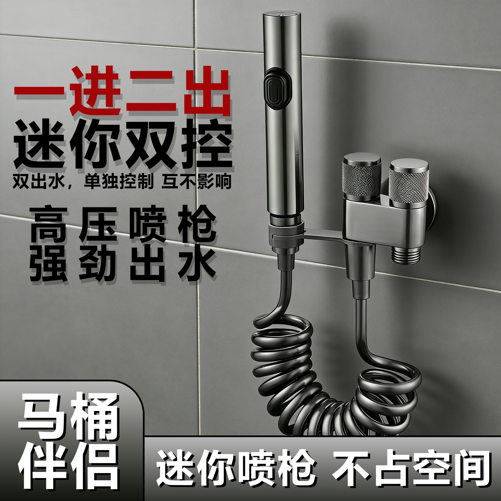 Toilet Bidet Sprayer with Dual Outlet Faucet Angle Valve and High-Pressure Water Gun for Bathroom Use