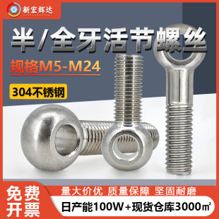 304���P䓻�ݽz���h�~���ݗU�������������˨m5m6m8m10m12m24