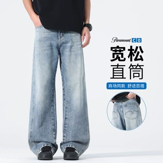 美式水洗复古牛仔裤男生宽松直筒阔腿垂感秋季新款拖地潮牌牛仔裤
