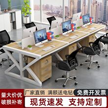 职员办公桌员工电脑桌椅简约办公家具2/6四4人屏风组合工作位厂家