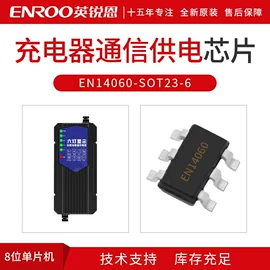 集成电路;仿真器/烧录器