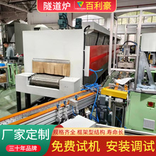 胶水固化炉隧道炉 电机转子定子烘干隧道炉 隧道炉烘道 温度均匀