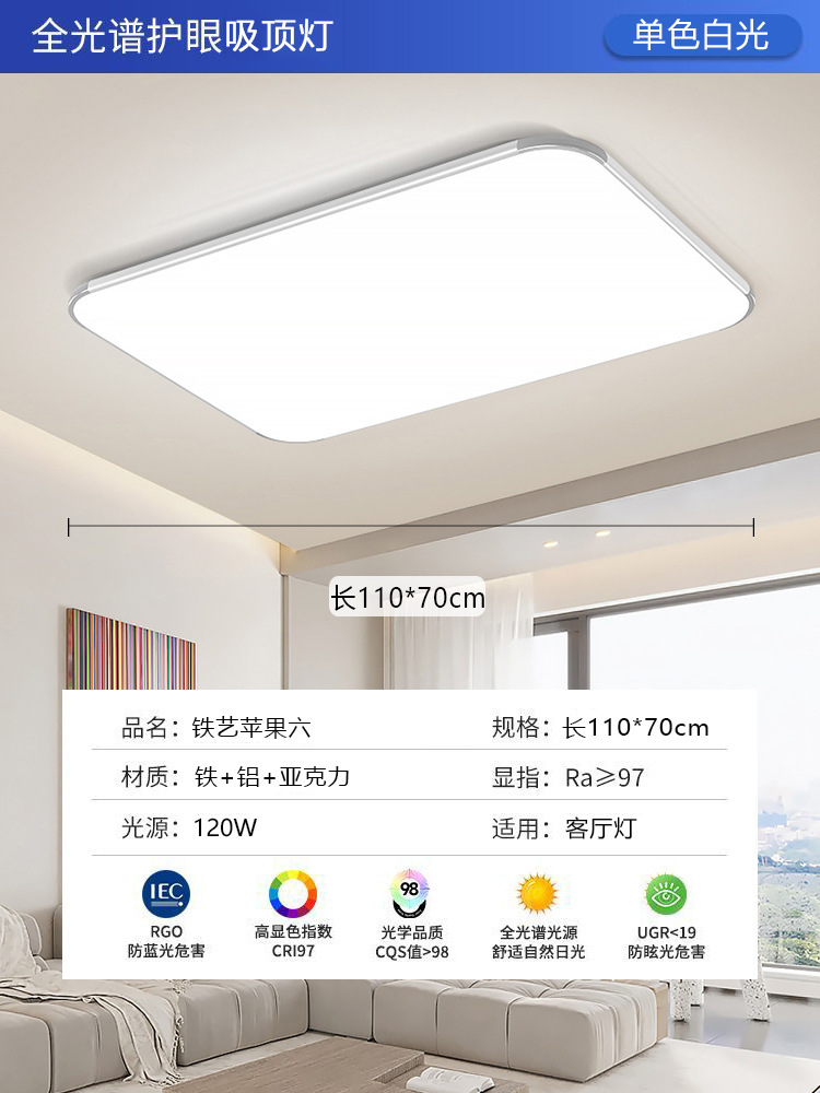 Longitud 110 * 70 marco de plata luz blanca 120W