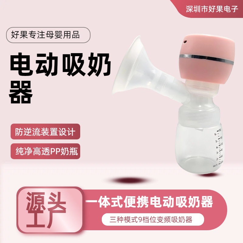 Electric Breast Pump, All-In-One Breast Pump, Large Suction Milk Collector, Fully Automatic Cross-Border All-In-One Breast Pump for Pregnant Women