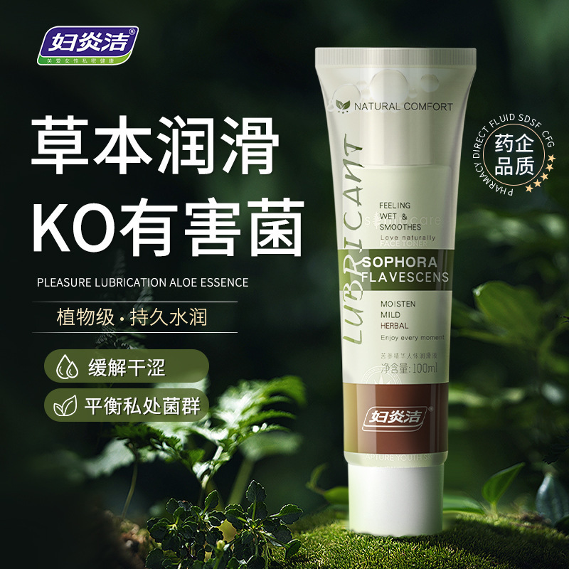 Fuyanjie 女性用ジェル潤滑剤ヒアルロン酸女性用大人用製品大人のおもちゃホットスタイル|undefined