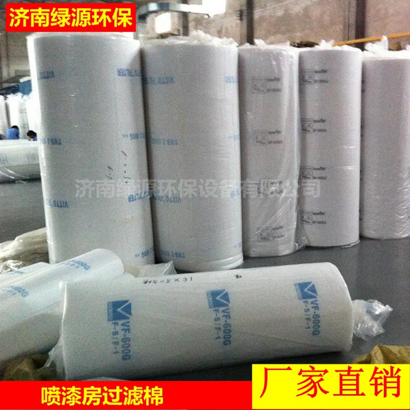 过滤棉 喷漆房烤漆房内顶过滤棉 油漆房顶棚过滤棉 G-600型过滤棉