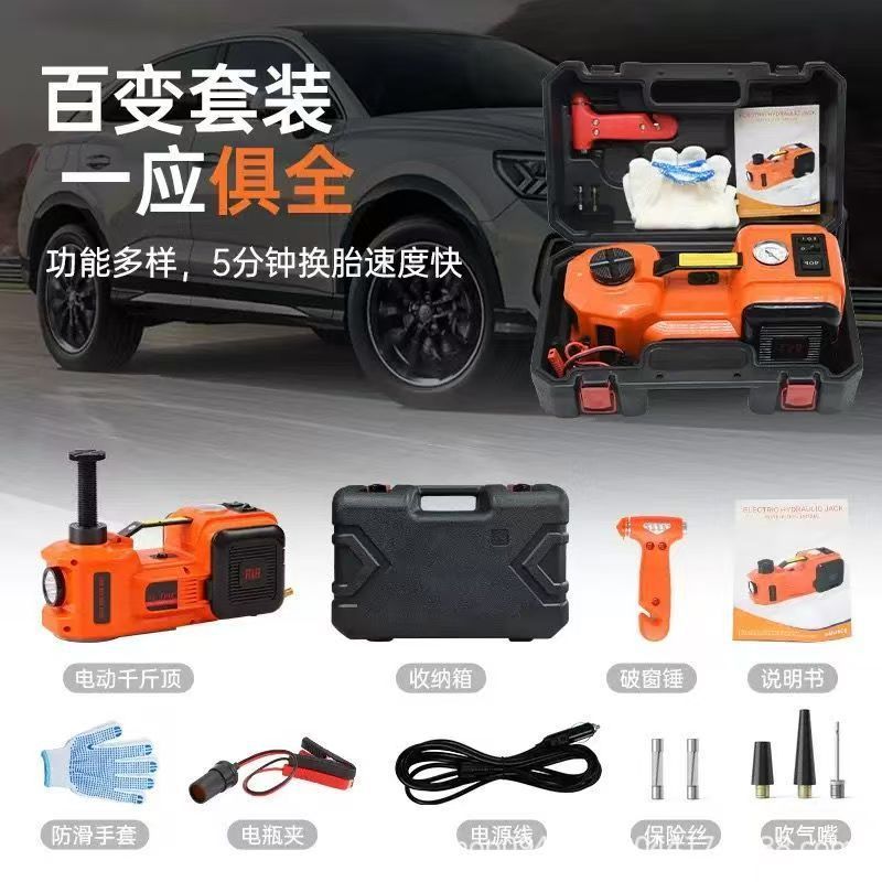 电动12V车载电动液压千斤顶越野版充气泵三合一换胎工具现货批发|undefined