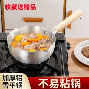 Xueping Pot Commercial Porridge Cooking Powder Induction Cooker Soup Pot Small Pot Rice Noodles Household Milk Pot Non-Stick Pot Spicy Hot Wholesale
