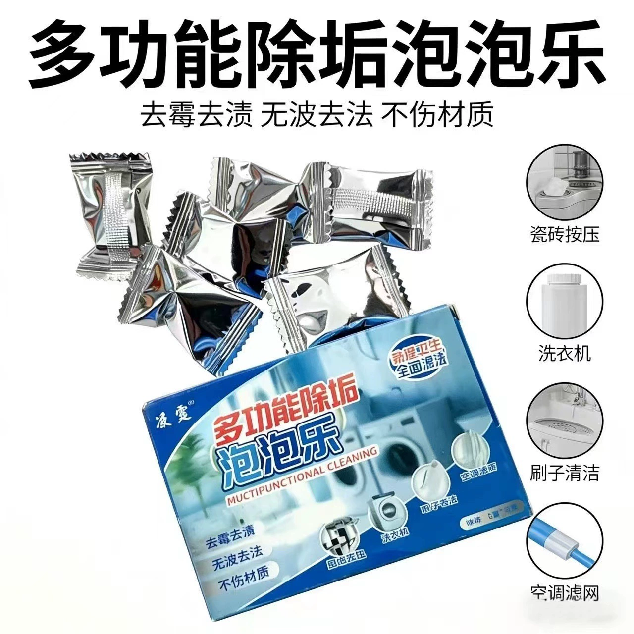 Многофункциональный пузырь для удаления накипи Le Live кислород для удаления накипи пила таблетки для одежды для дезактивации упрямая грязь для очистки пенопласт