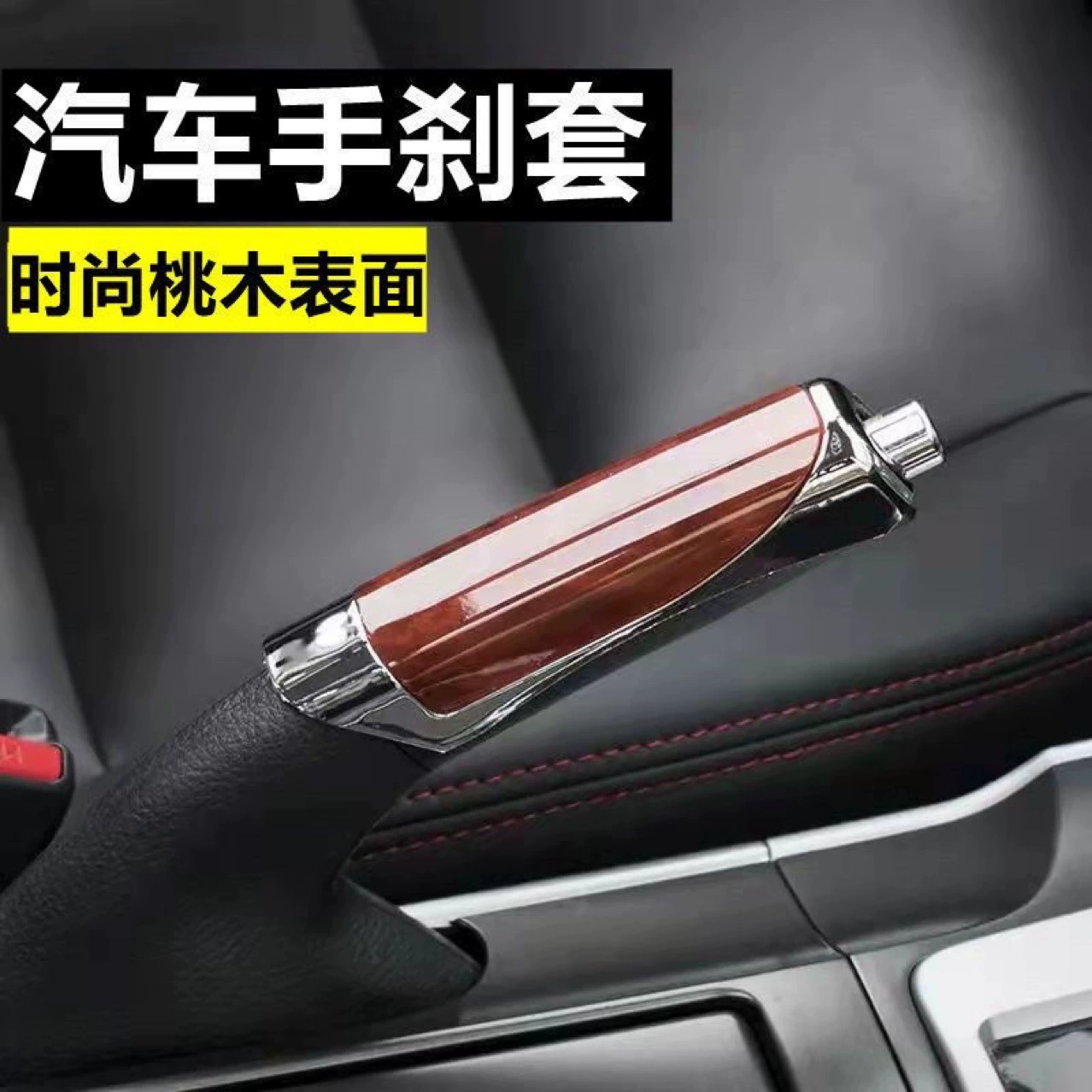 Универсальная Автомобильная декоративная крышка ручного тормоза ручка ручного тормоза декоративная крышка Персонализированная Автомобильная крышка ручного тормоза из углеродного волокна модификация