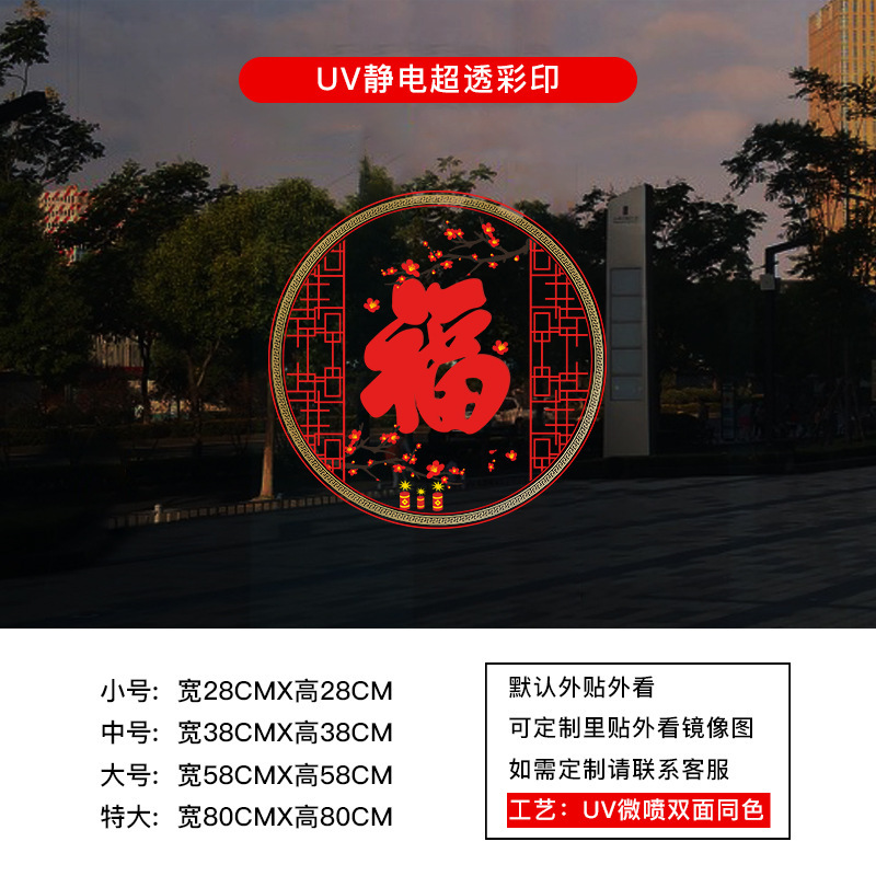 2026 年馬新年ガラスステッカーショップ新年窓装飾用品静電窓装飾窓ステッカーウォールステッカー|undefined