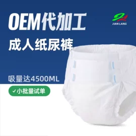 成人纸尿裤;成人护理垫;湿巾纸
