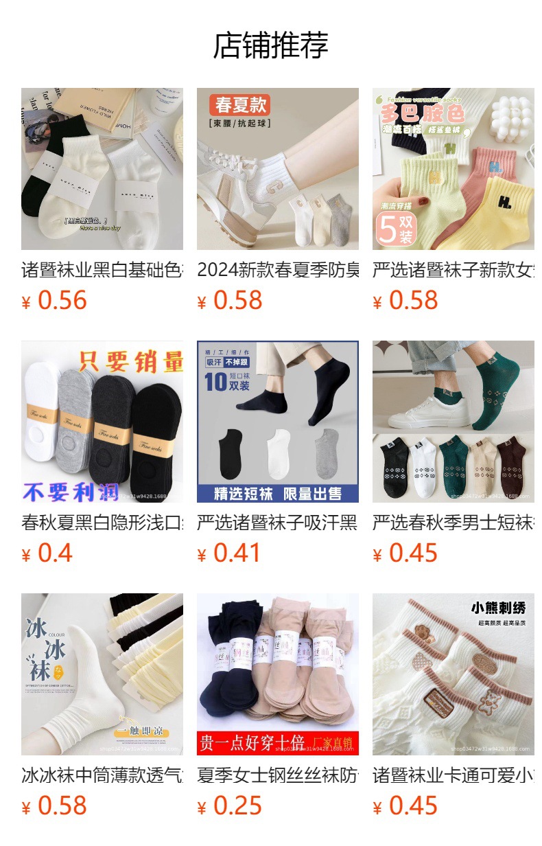 预览状态下无法点击,发布后,可点击跳转到对应的商品页面