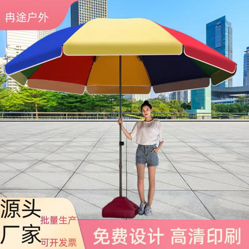 广告遮阳伞2.4米太阳伞大雨伞圆伞商用摆摊伞防晒防雨防风