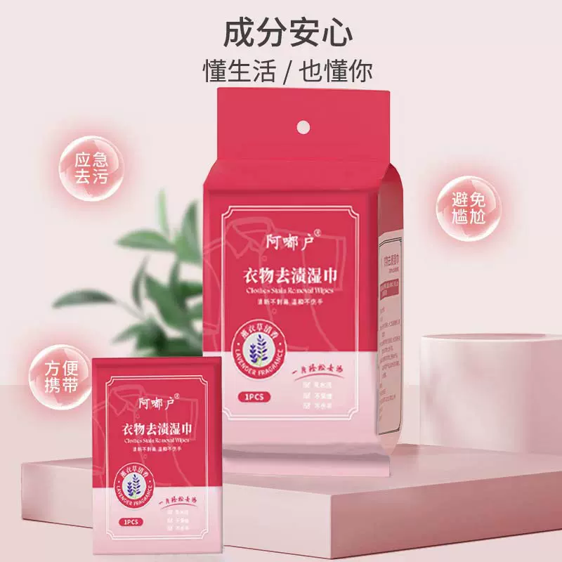 衣物去污湿巾不伤衣服便携免手洗应急羽绒服去渍小白鞋去污批发