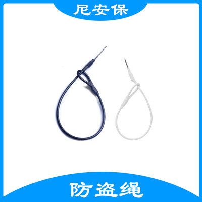 Multiple Specifications supermarket Theft prevention a wire rope Anti theft buckle Bandage Market Theft prevention label Anti theft rope Bicyclic 17