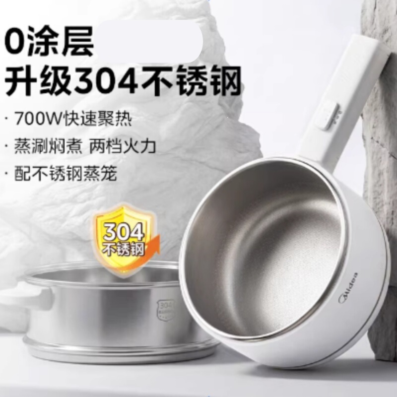 Midea Electric Cooking Pot with Zero Coating 1.6L Dormitory Student Dormitory Instant Noodle Electric Hot Pot Multifunctional Pot Xzc2017G Midea Electric Cooking Pot with Zero Coating 1.6L Dormitory Student Dormitory Instant Noodle Electric Hot Pot Multifunctional Pot Xzc2017G
