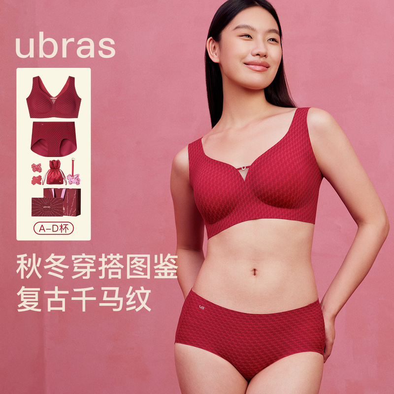 [Official Direct Sales] Ubras Red Series Horse Pattern V-Neck Bra Set Gift Box Seamless Comfortable Underwear Set