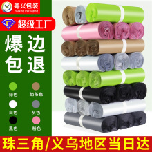 快递袋子生产批发电商物流包装袋加厚防水袋打包袋顺丰快递袋定制