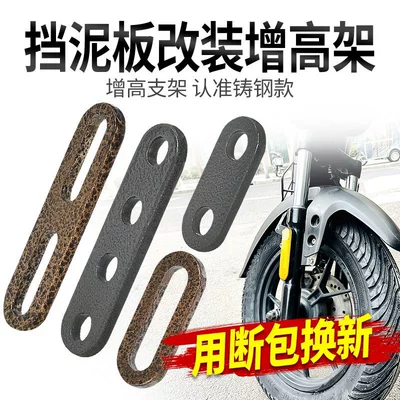 Motorcycle Fender Tiles Anti-Scratch Thickeneding and Heightening