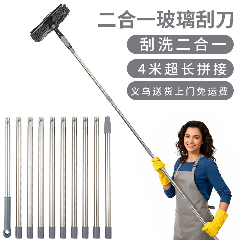 Two-In-One Glass Cleaning Artifact High-Rise Glass Cleaning Housekeeping Cleaning Tool Double-Sided Scraper Bathroom Wiper
