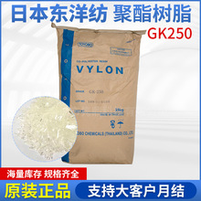 ����|��VYLON GK250;�����֬��Tg60��������ͺ���īԭ��