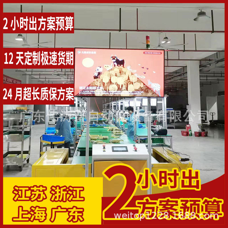 宁波工厂车载逆变电源组装生产线逆变器升压器循环装配输送线安装