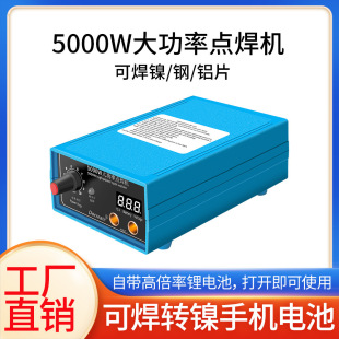 Cross-Border Hot Selling 5000W High Power Spot Welding Machine 18650 Battery Spot Welding Machine Professional Spot Welding Machine