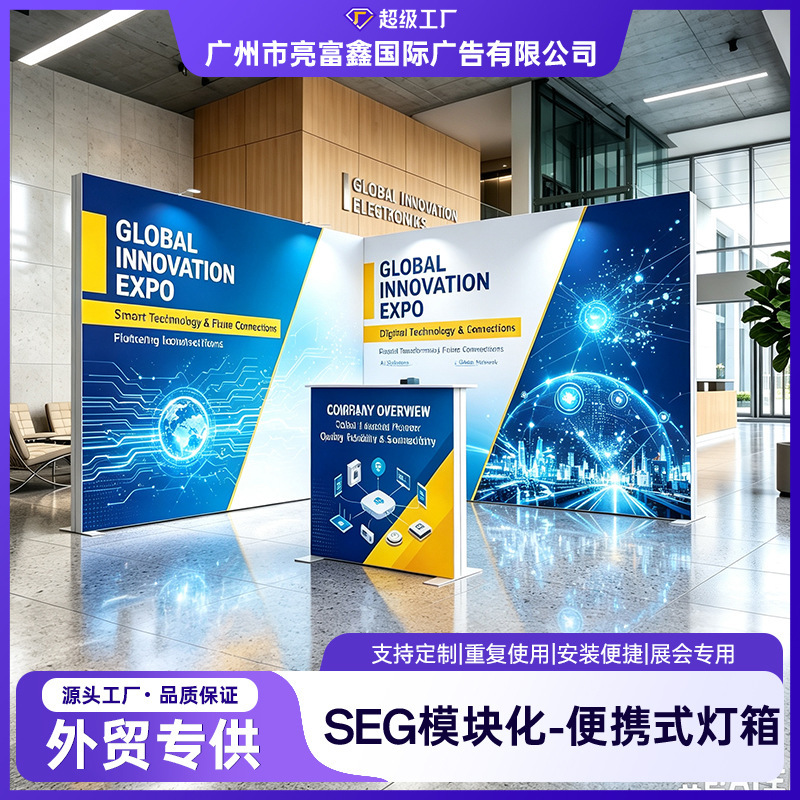 Cross-border Exhibition SEG Modular Portable Lightbox Booth Setup, Quick Assembly of Booth Design, Mobile Backdrop Wall Cross-border Exhibition SEG Modular Portable Lightbox Booth Setup, Quick Assembly of Booth Design, Mobile Backdrop Wall