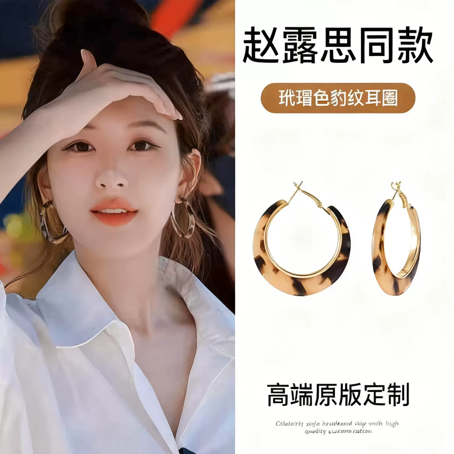 大圈圈豹纹耳环女赵露思同款高级感轻奢气质耳圈独特小众秋冬耳饰