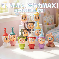 星星人裸公仔星星人盲盒洞洞乐儿童玩具星星人改娃萌粒diy产品