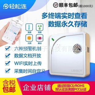 Wireless remote intelligent Ws1 soil temperature and humidity ambient light sensor history data logger at any time