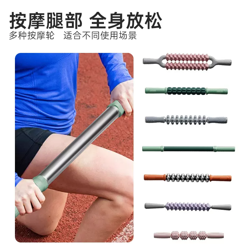 跨境定制滚轮按摩棒肌肉筋膜放松神器健身运动瑜伽辅助滚轴狼牙棒