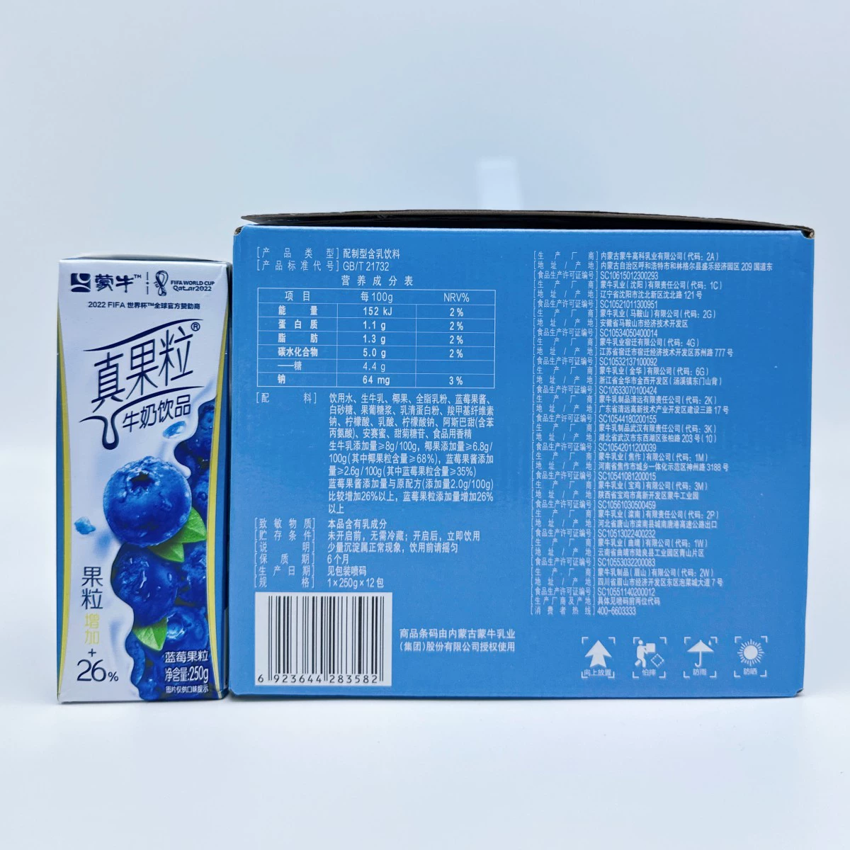 Молочный напиток с ягодами Real fruit grain клубника черника кокос 250 г*12 коробка/целая коробка вкус винограда