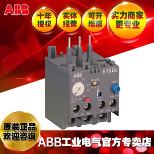 ABB electronic overload relay E16DU-6.3A
