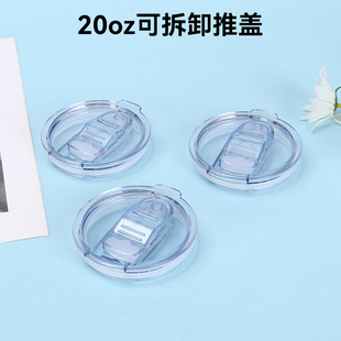 Cross-Border 20oz Car Cup Lid, Sealed and Leak-Proof, Transparent Straw Lid, Removable Push Lid, Large-Capacity Ice Cup Accessories