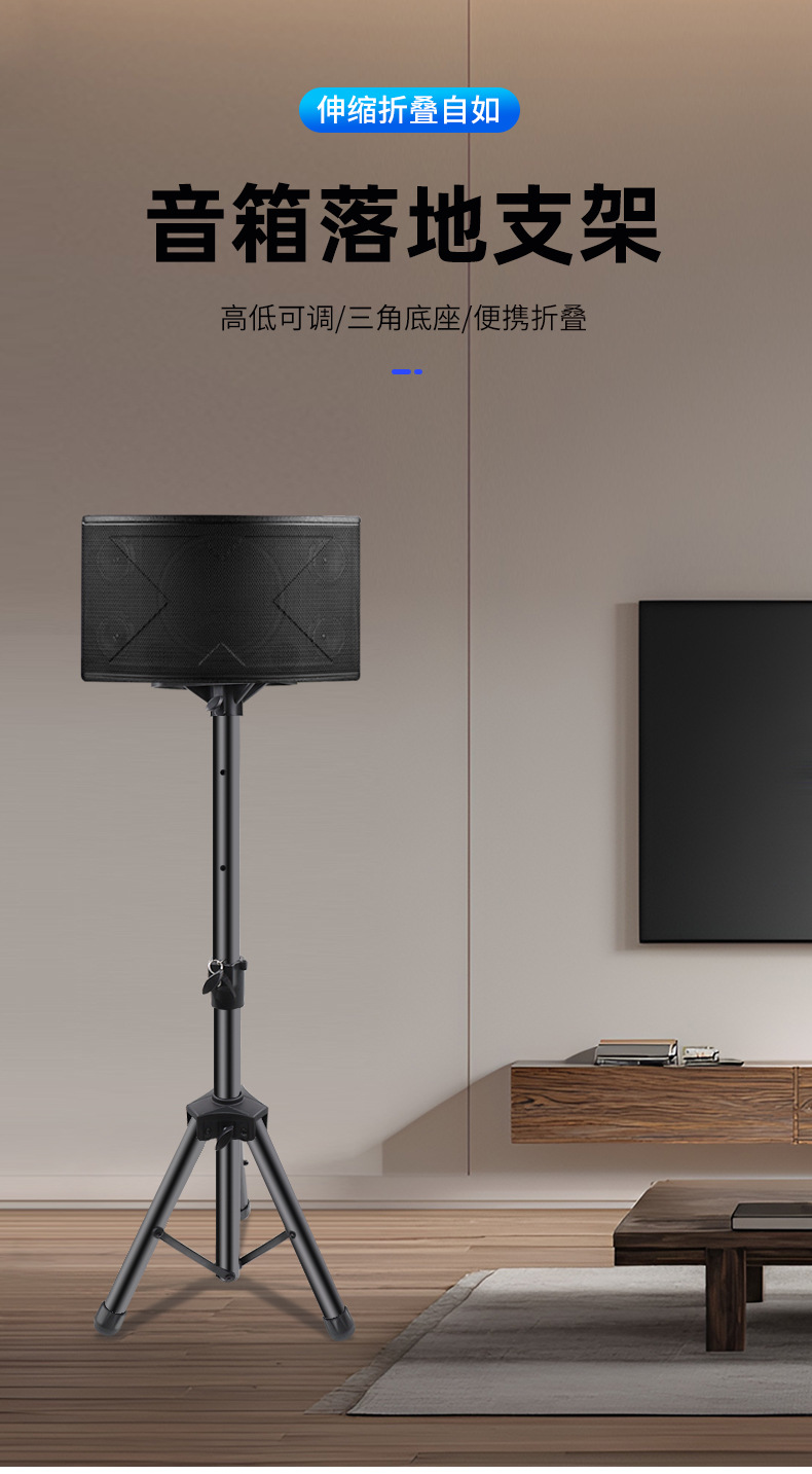 12/ 15inch Professional Performance Conference Audio Stand Metal Floor-Standing Tripod Speaker Strobe Light Universal Stand