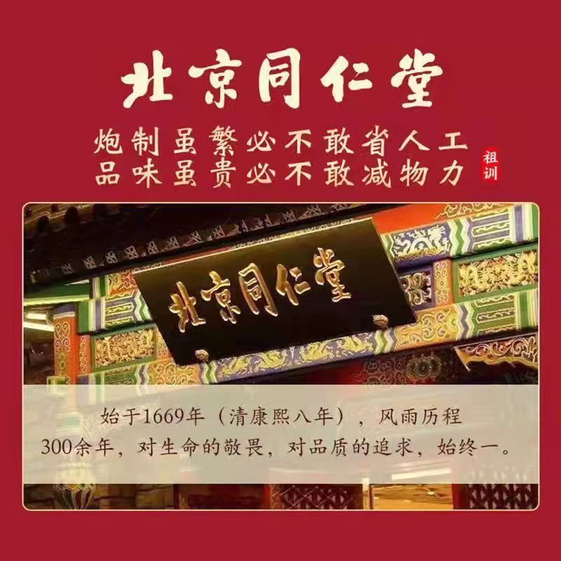 北京同仁堂五指毛桃茯苓ハトムギ茶赤豆橘皮茯苓ハトムギ茶無痕代発