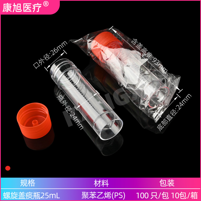 El fabricante suministra vasos de muestreo desechables de 60 ml, vasos de orina en espiral de 40 ml, vasos de heces y vasos de flema de varias especificaciones. image 9