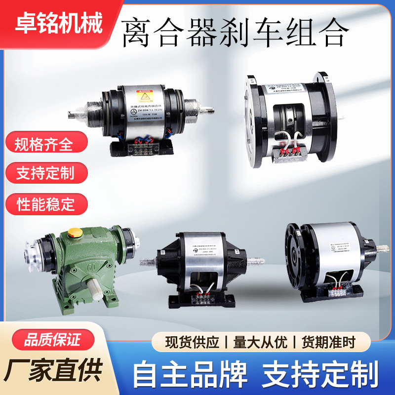 深圳现货馒头机离合器单法兰双法兰外露式组合电磁离合刹车组合体
